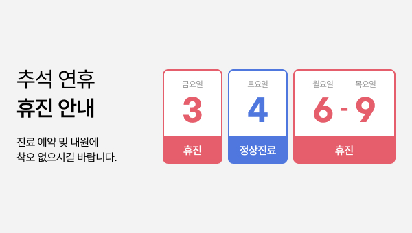공휴일 배너