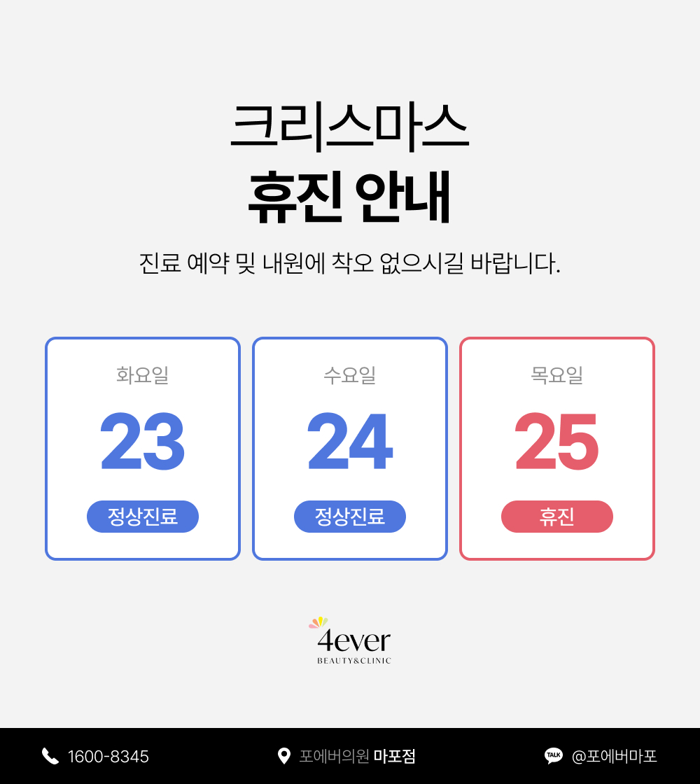 휴무일 랜딩