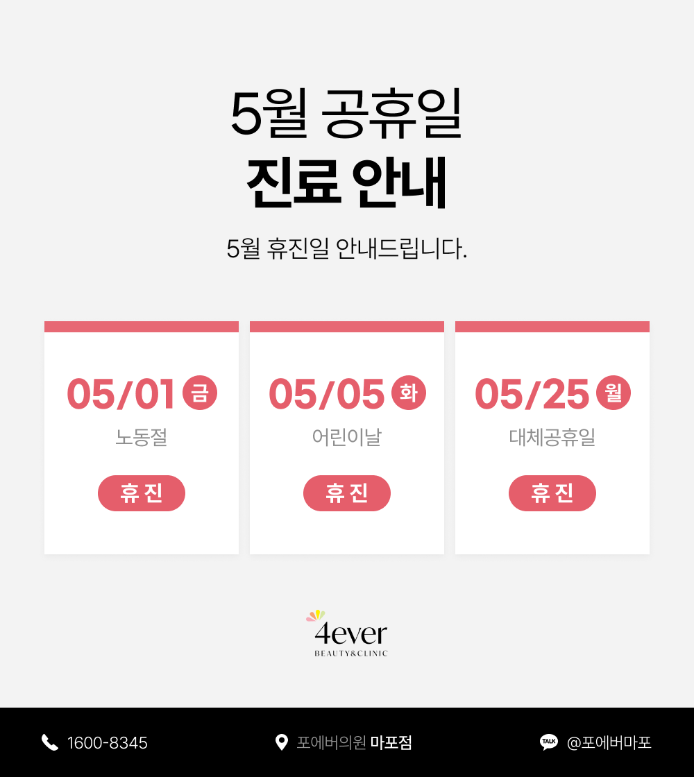 휴무일 랜딩