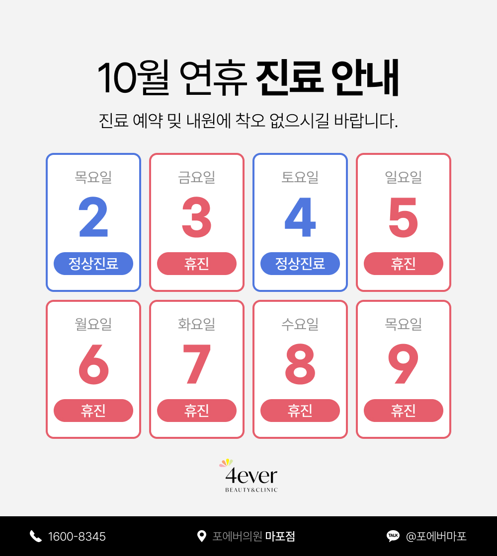 공휴일 배너